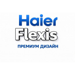 Сплит-система Haier Flexis в в Новочеркасске с профессиональной установкой